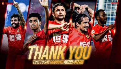 APP下载-广州队：与艾克森、高拉特、阿兰、洛国富、费南多解约