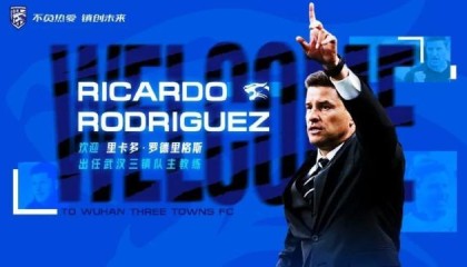 APP下载-三镇官宣罗德里格斯上任 曾率浦和闯进亚冠决赛