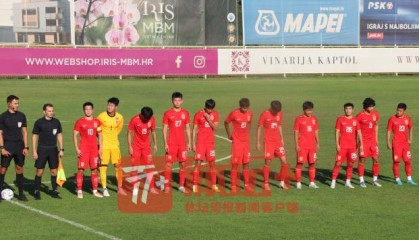 APP下载-【解密】U21国青如何征战克罗地亚联赛？